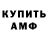 МЕТАМФЕТАМИН винт Out There
